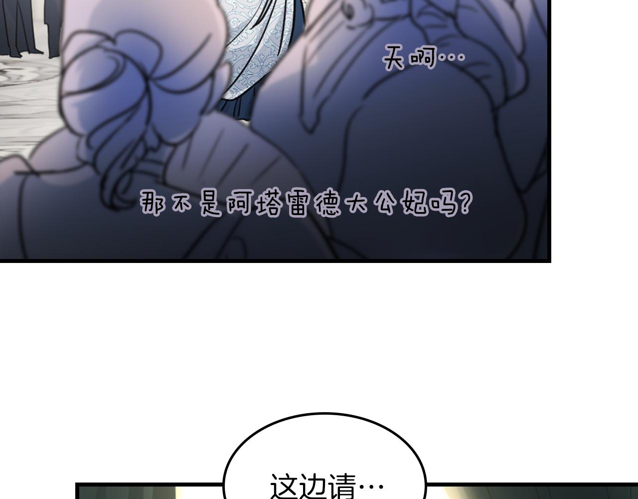 第91话 与众不同的女人们100