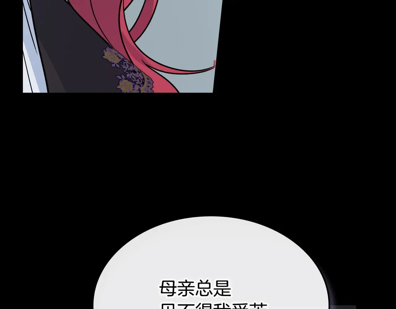 第149话 雪地意外23