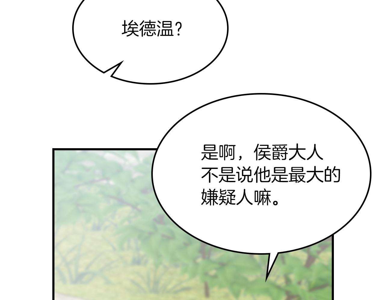 第三季·启 这个大公很行94