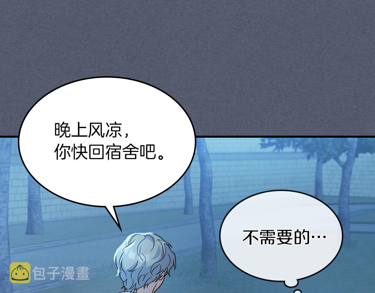第90话 各自的解决方式76