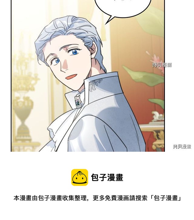 第70话 皇子归来8