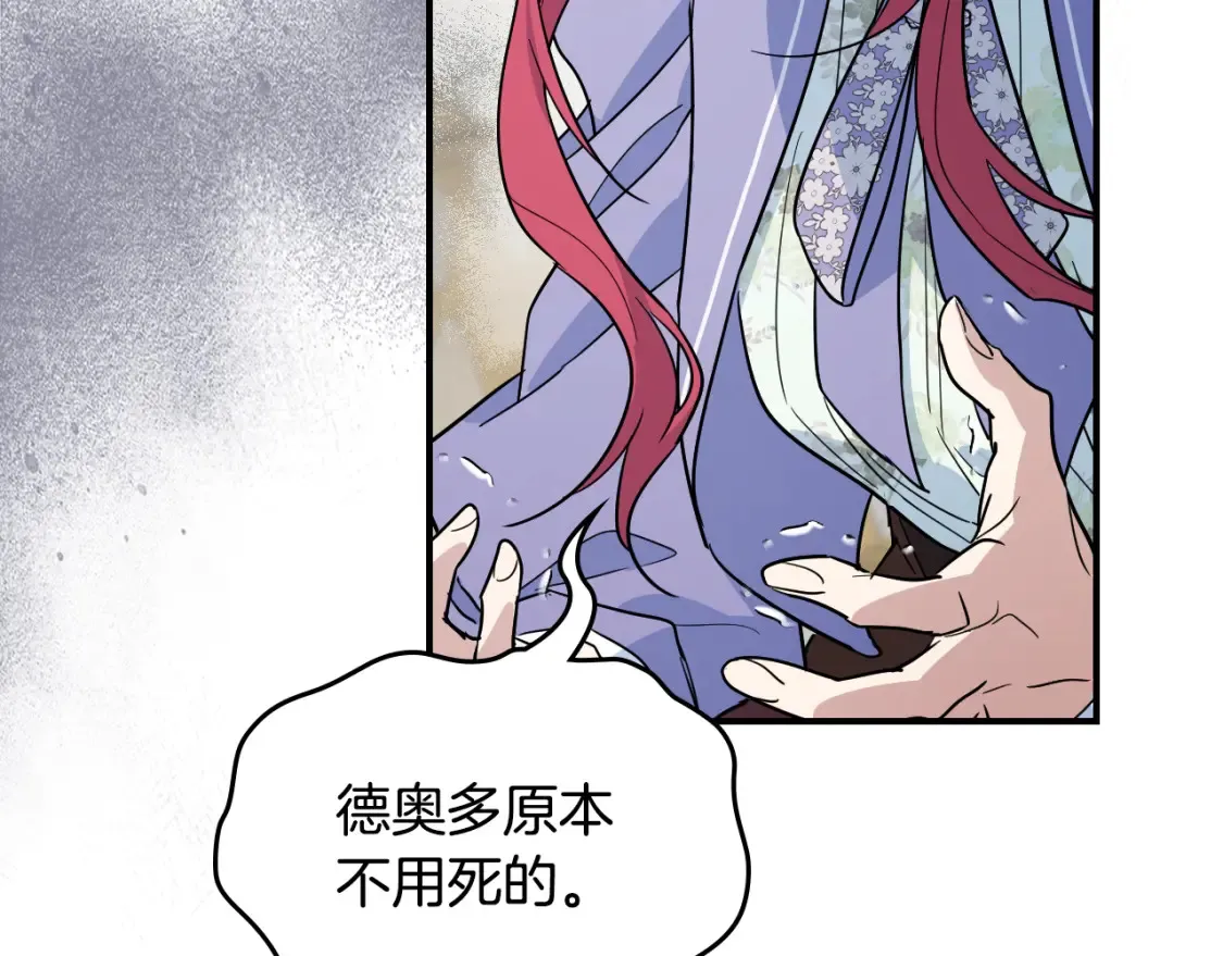 第129话 如果有来世…132