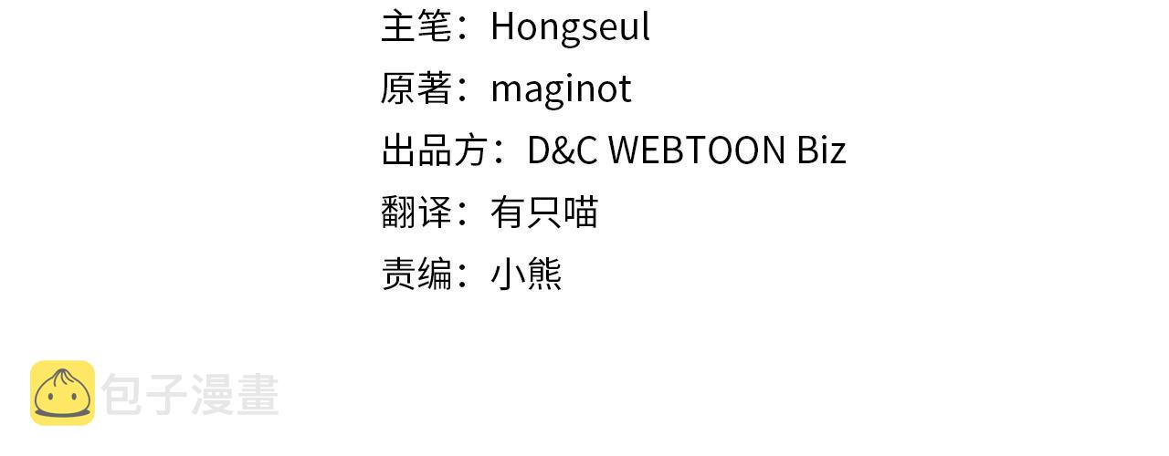 第三季·启 这个大公很行3