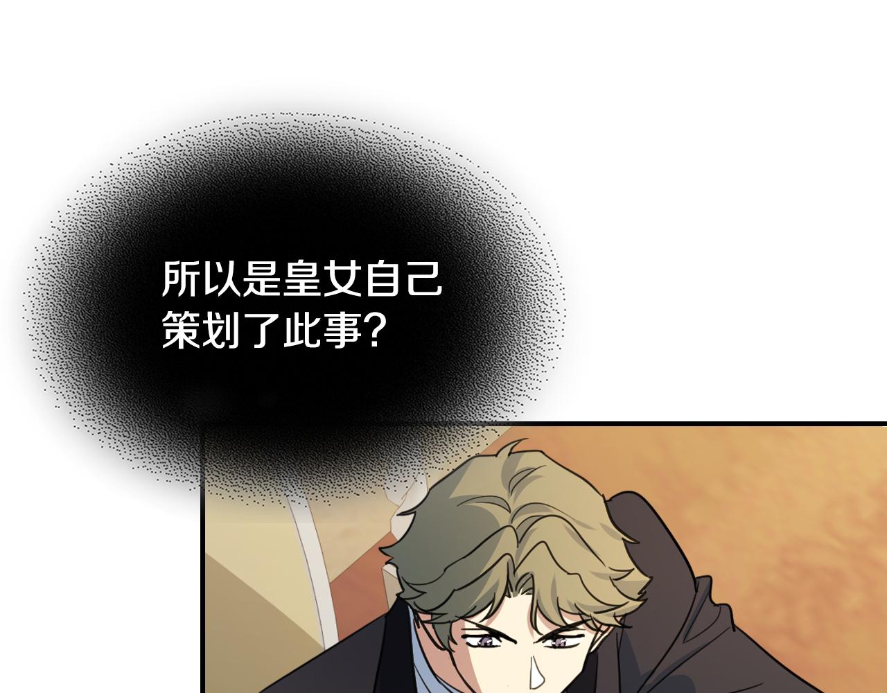 第97话 闹别扭的大公34