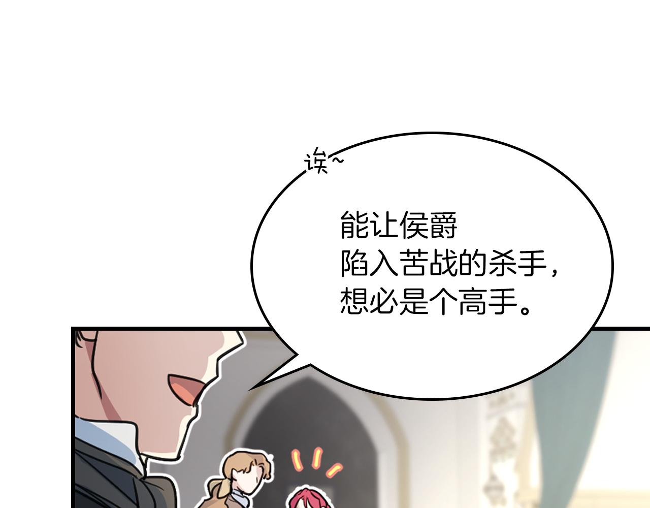 第91话 与众不同的女人们108