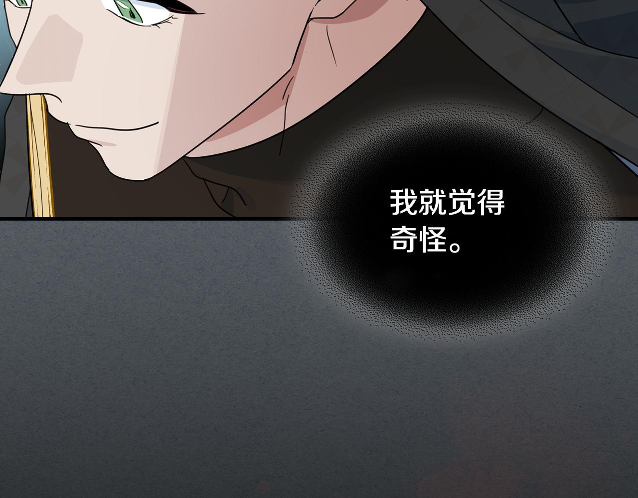 第102话 怂恿12