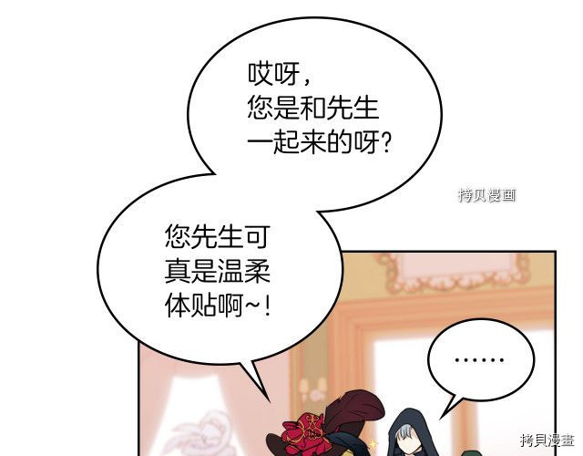 第51话  幸好不是爱43