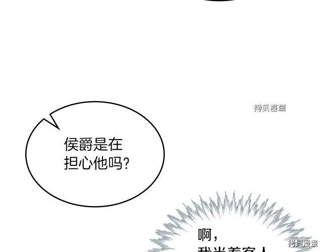 第67话 女帝与女侯爵71
