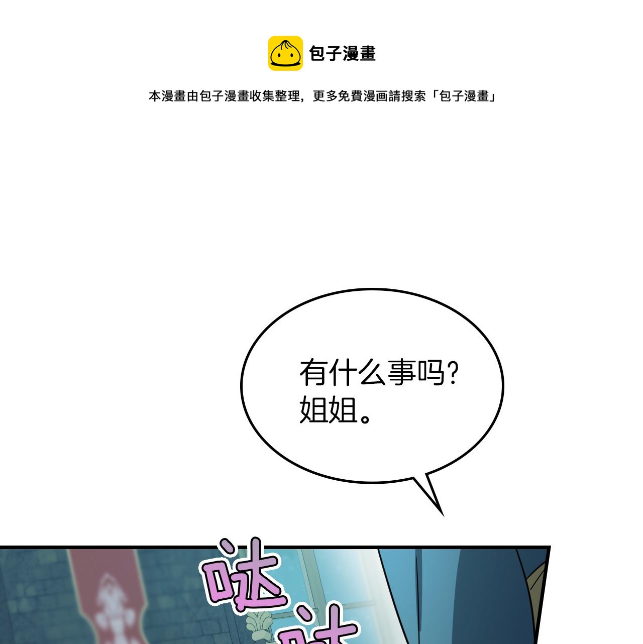 都83话 第二个玛蒂娜0