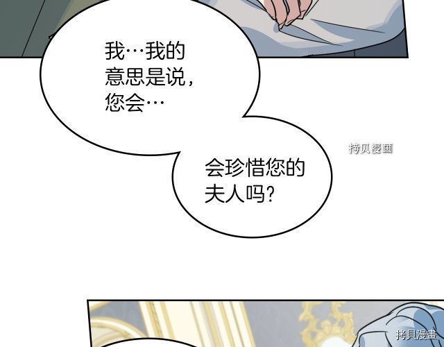 第69话 万一是爱情呢18