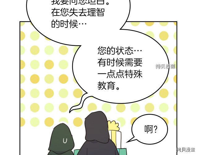 第51话  幸好不是爱96