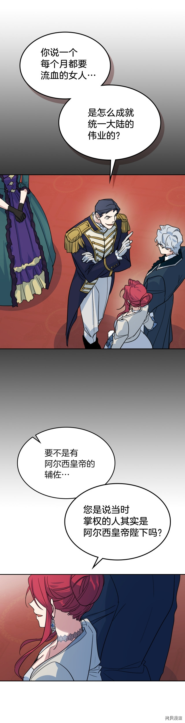 第74话 继承者杯10