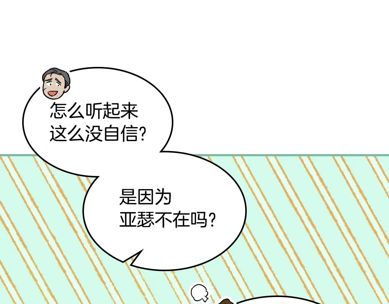 第148话 卧床夜聊20