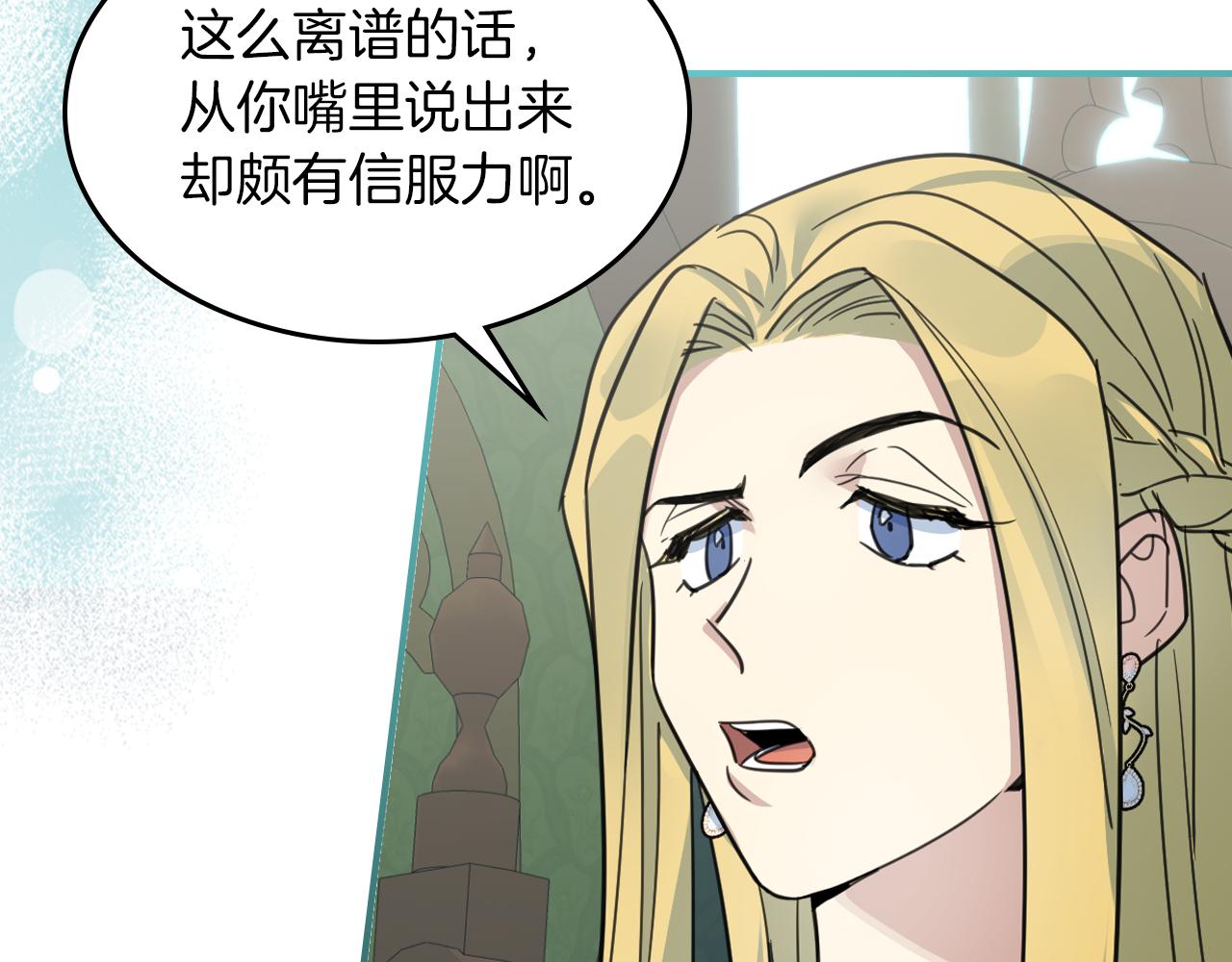 第87话 卑劣的骑士道73