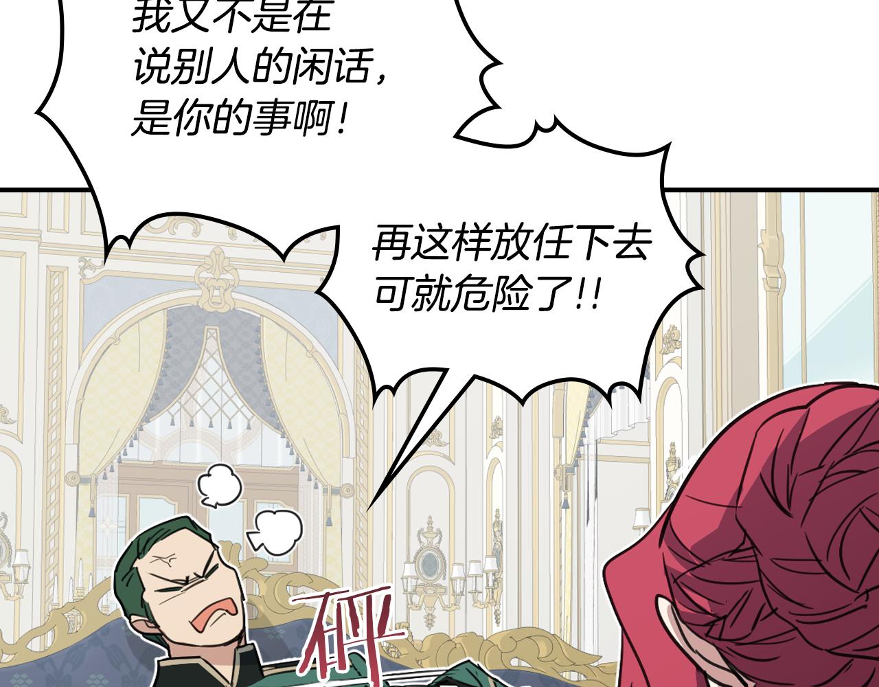第103话 可爱的丈夫只有一个58