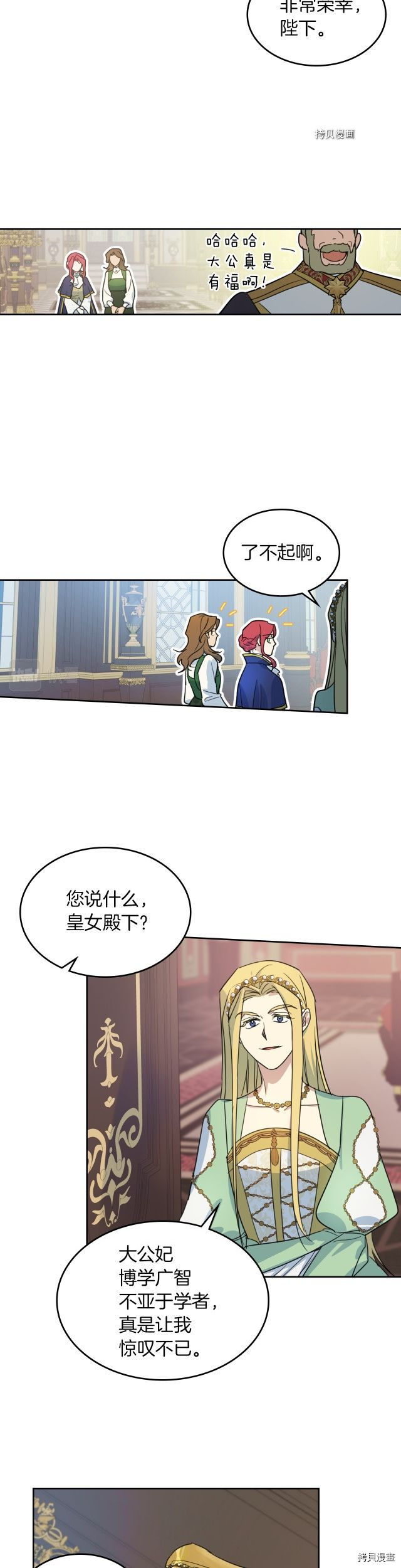 第76话 一对杯子15