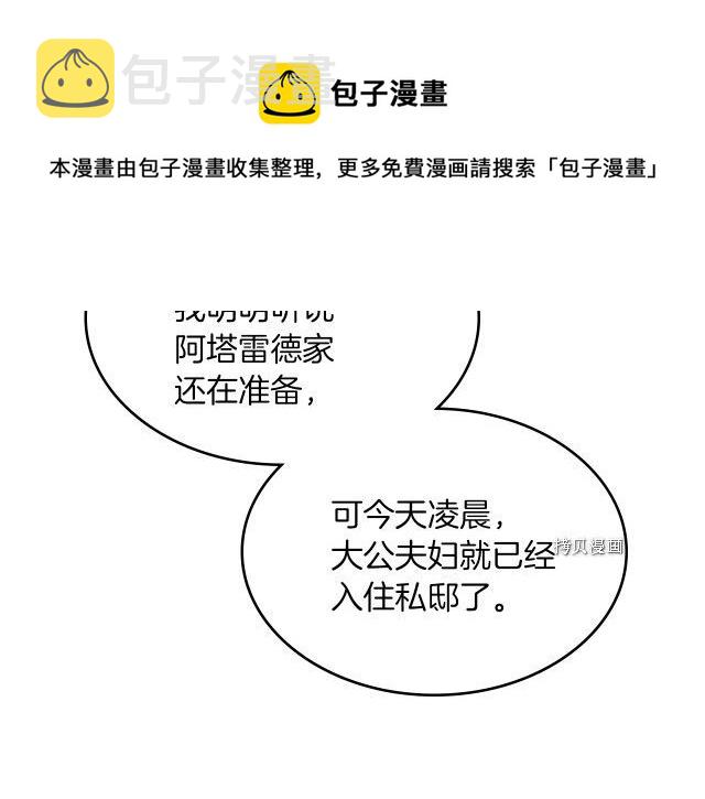 第66话 吻的意义116