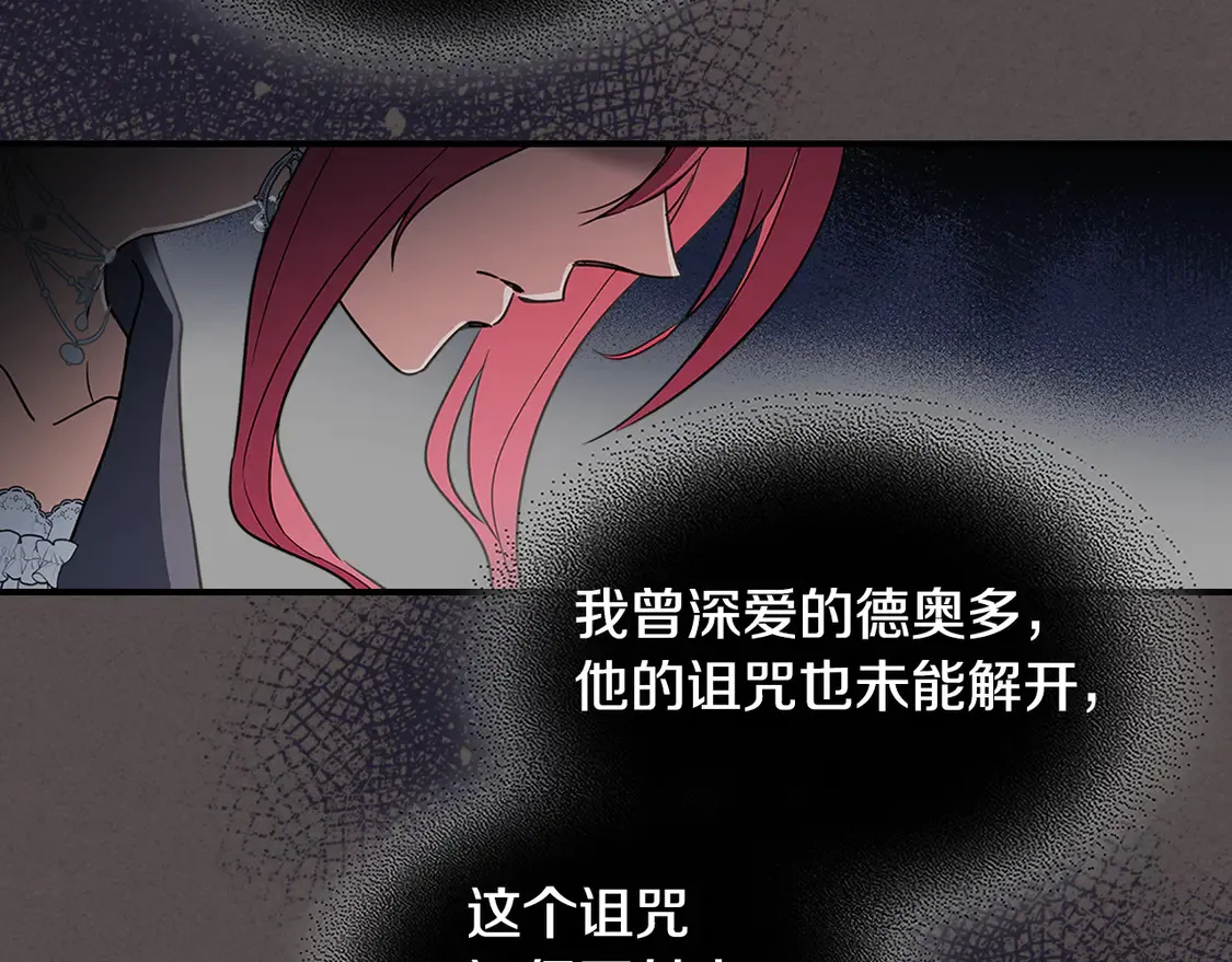 第138话 要不要一起死149
