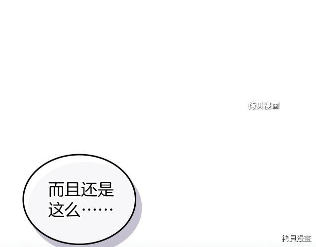 第51话  幸好不是爱2