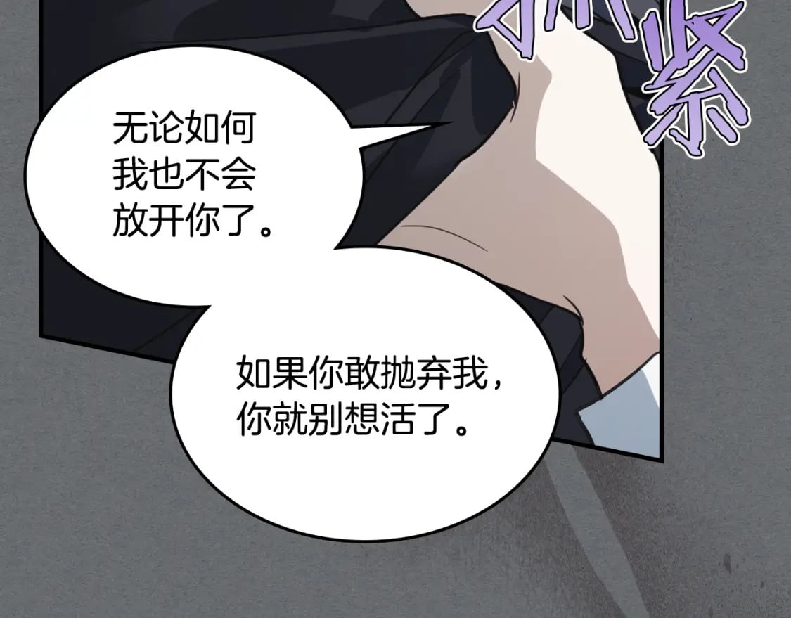 第124话 吻我43