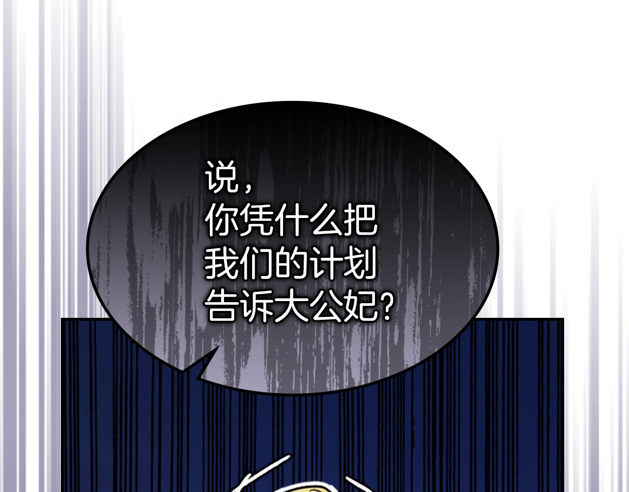 都83话 第二个玛蒂娜36