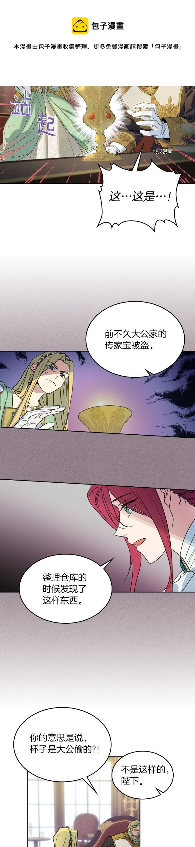 第76话 一对杯子4