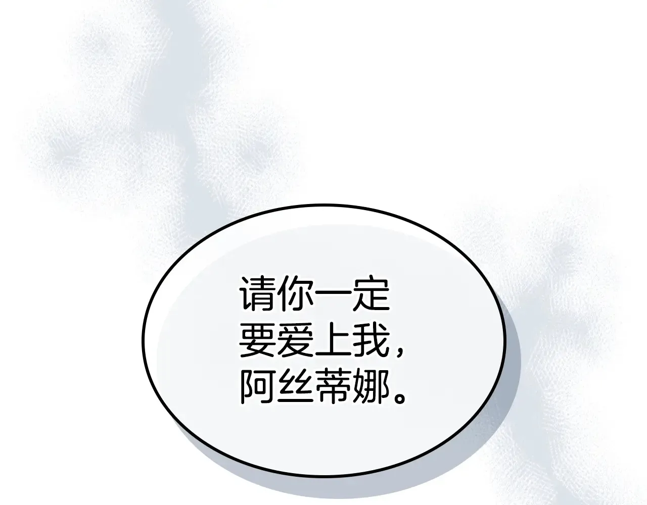 第139话 爱而不得106