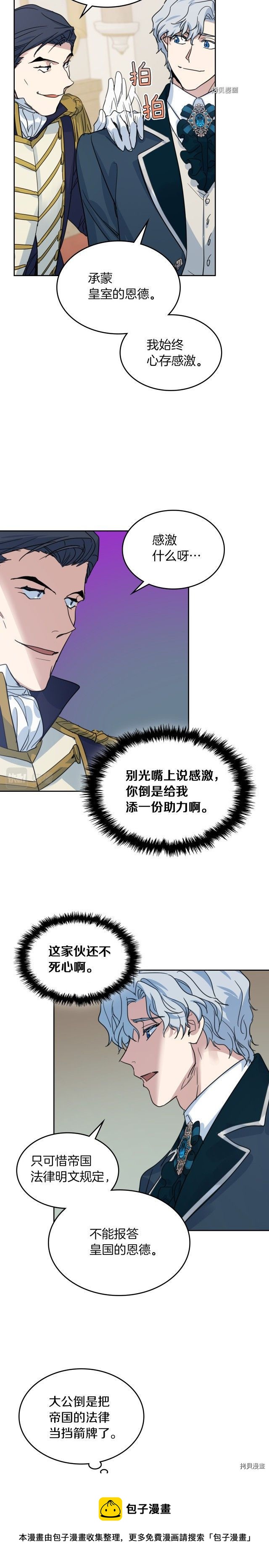 第73话 换夫秘籍4