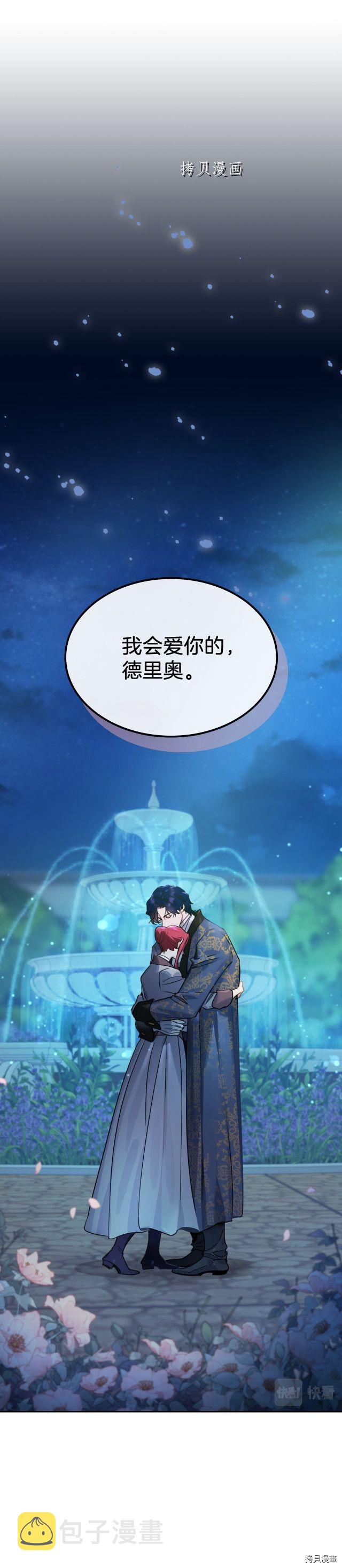 第81话 唯一的姐妹1