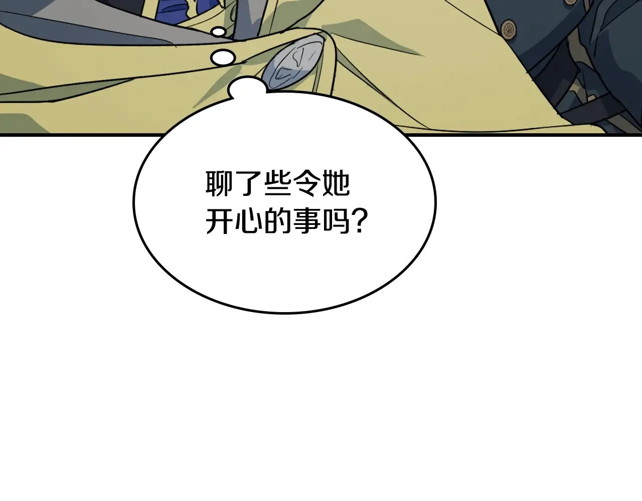 第149话 雪地意外89
