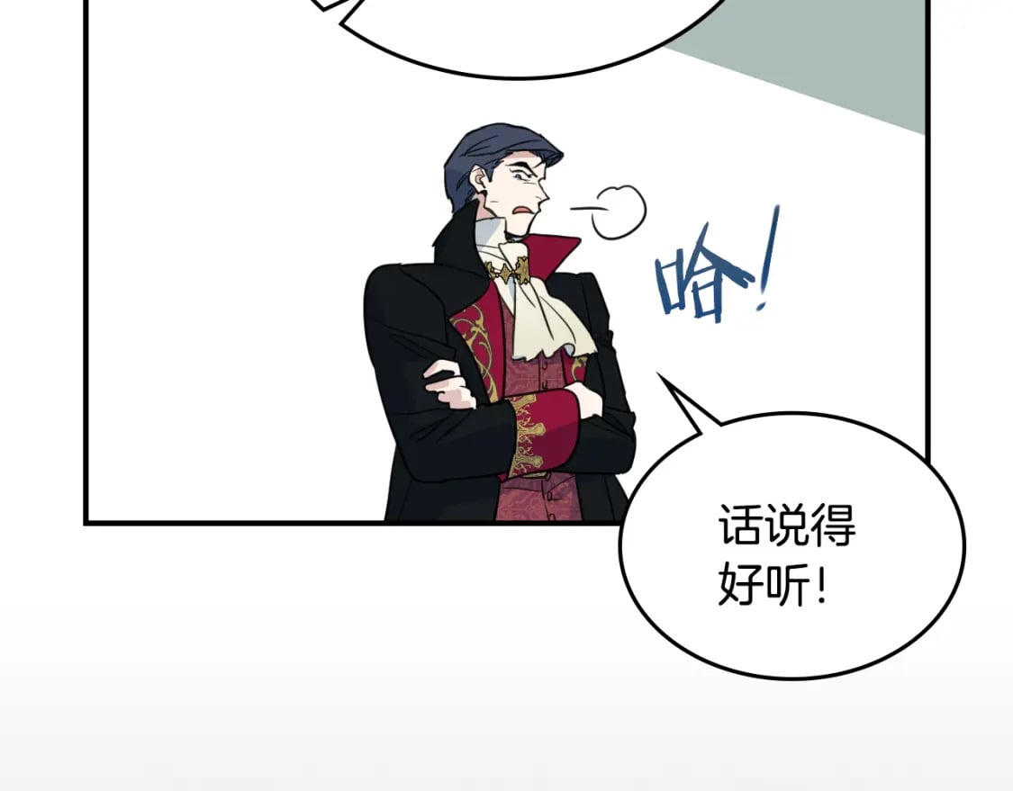 第107话 毒杀105