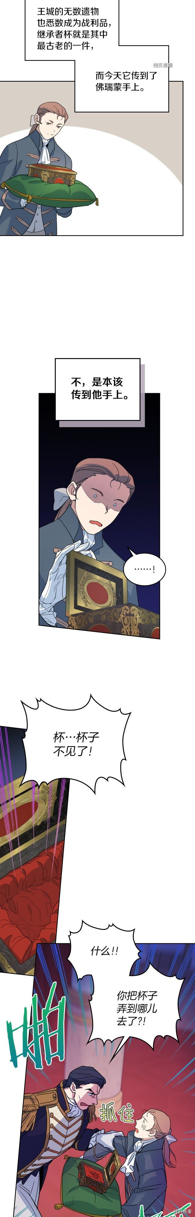 第73话 换夫秘籍14