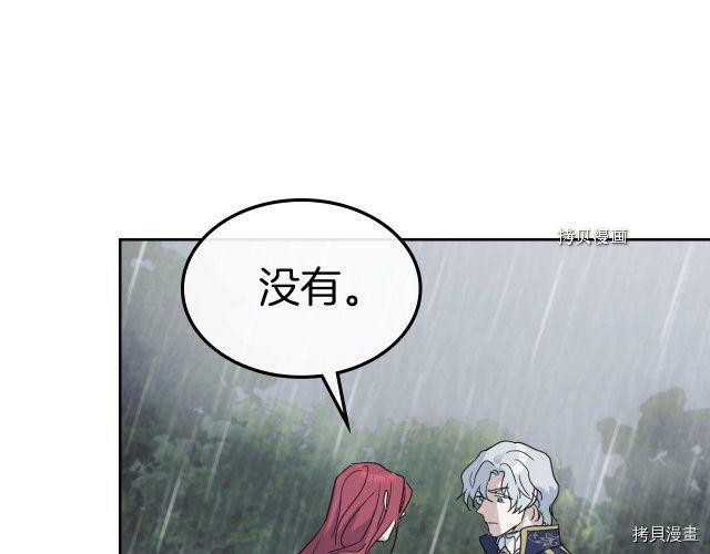 第56话 为我而活131