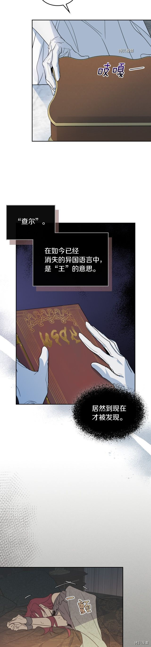 第77话 耻辱19