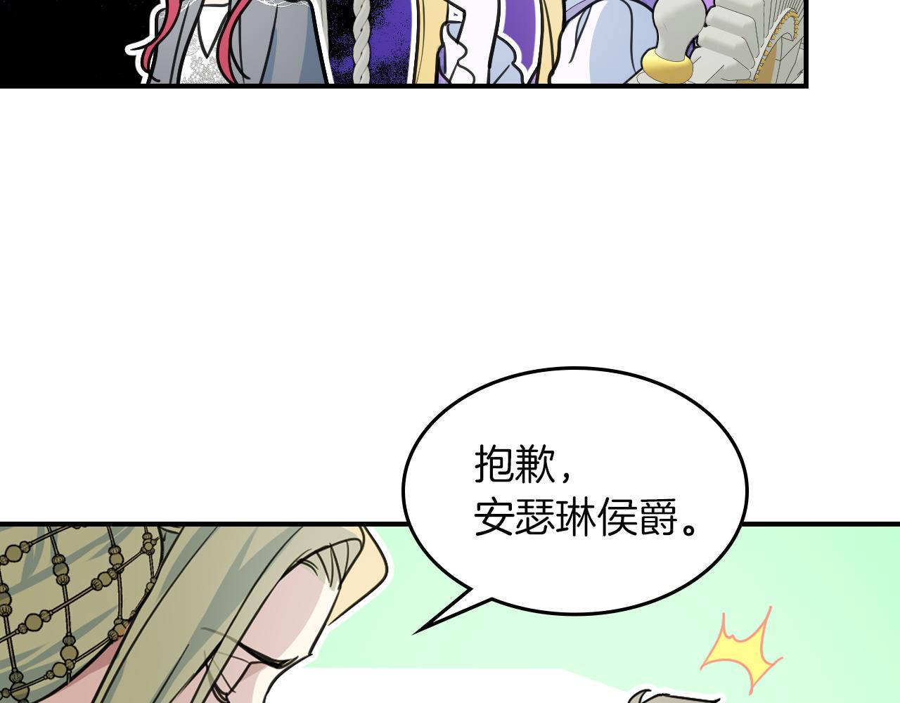 第96话 三方会见106