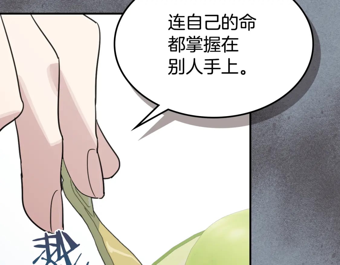 第106话 未来的皇太子妃94