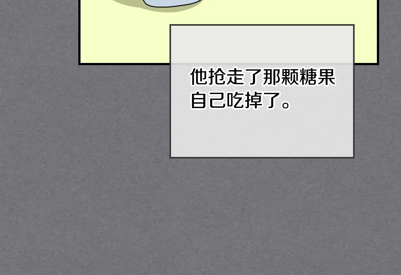 第141话 不是糖果的问题98