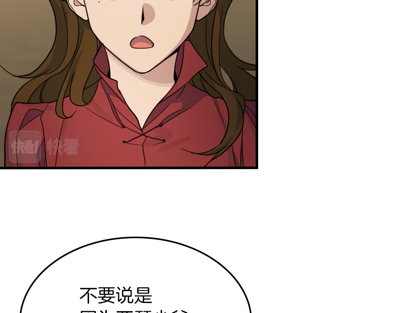第91话 与众不同的女人们74