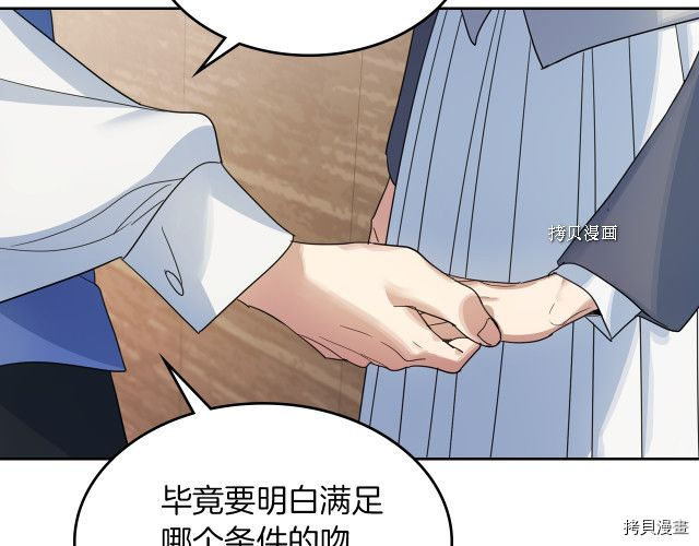 第66话 吻的意义27