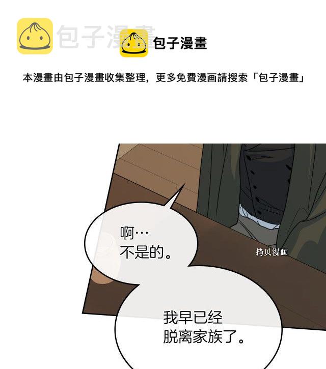 第64话 孽缘也是缘100