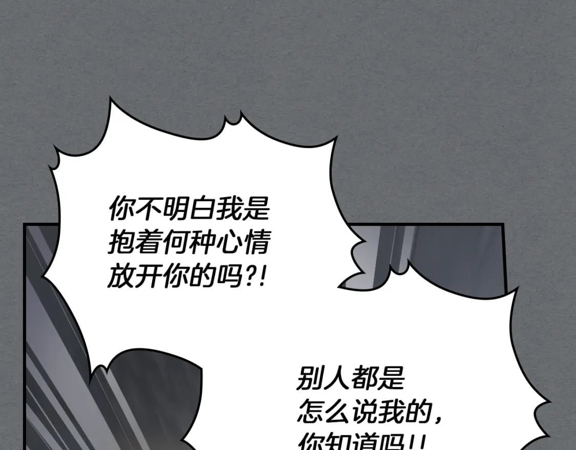 第124话 吻我20