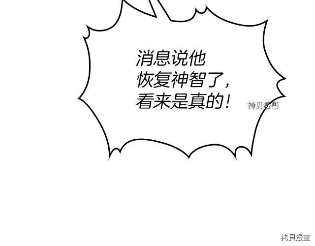 第66话 吻的意义81