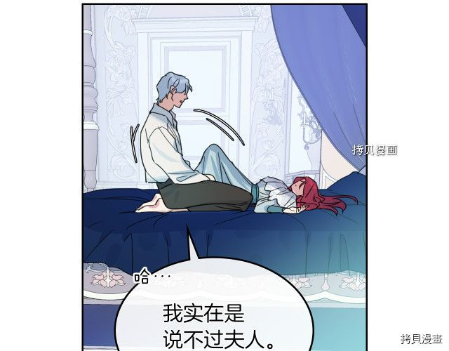 第61话 如果有了孩子呢59