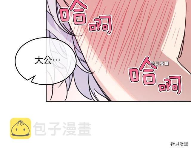 第60话 加快进度43