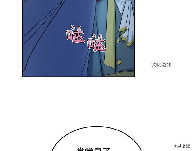 第71话 情敌见面59