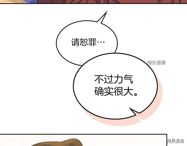 第50话 师兄，师妹1