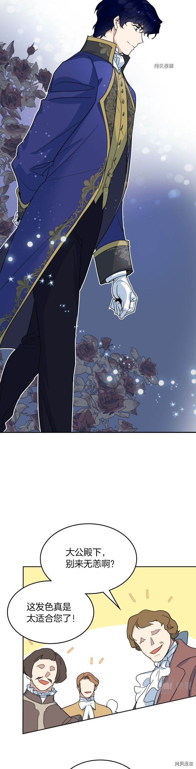第78话 酒醉的那一夜3