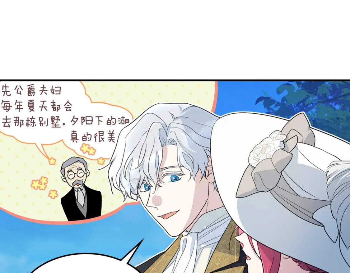 第114话 他比我好吗14
