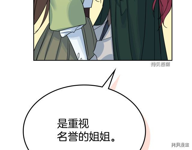 第67话 女帝与女侯爵141