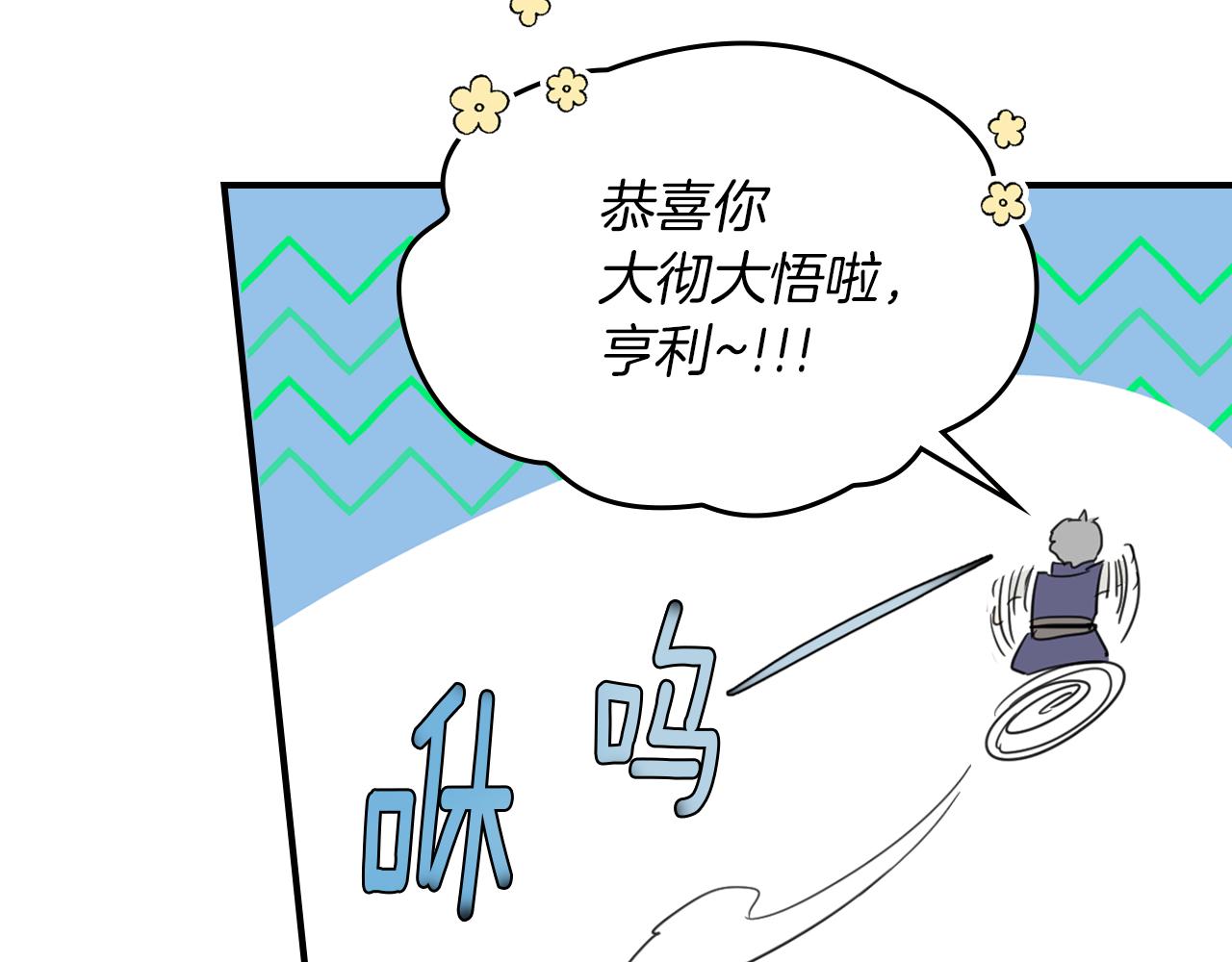 第91话 与众不同的女人们45
